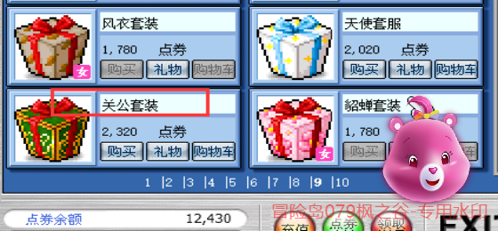 冒险岛怪物冒险去完成史诗战役