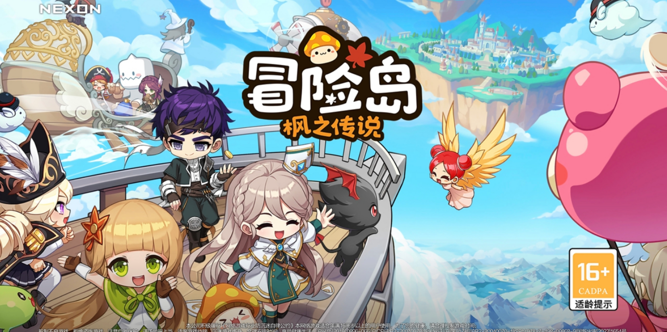 指尖的韵律——论《冒险岛》的职业美学与操作哲学