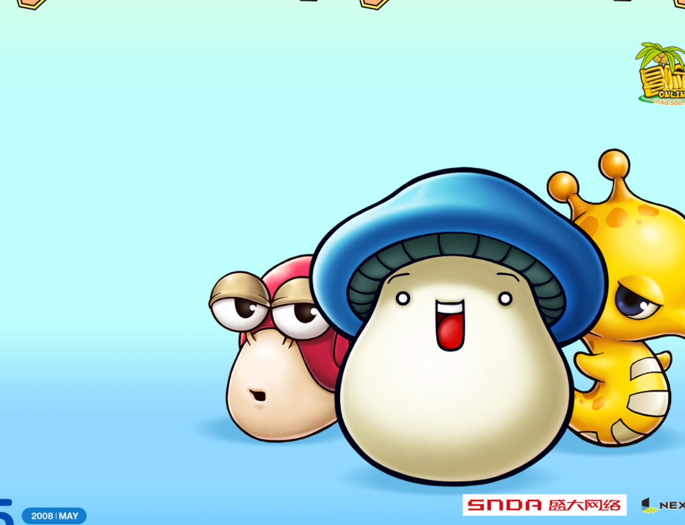 《冒险岛》背后的隐秘战争：那段被遗忘的“盛大热血传奇”