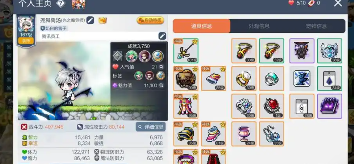 那些消失在好友列表里的名字：冒险岛教会我的告别