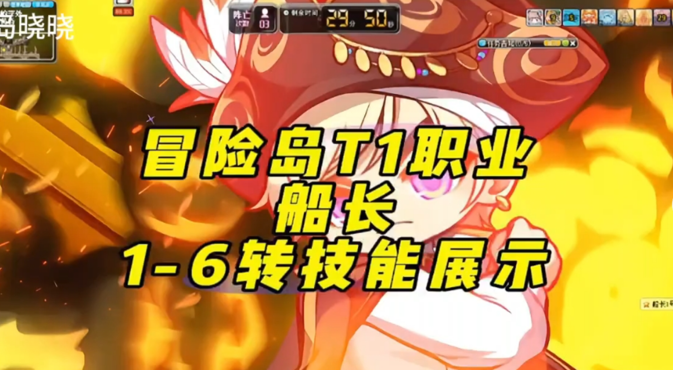 魅惑神殿的挑战：解读“灿烂凶星”与辅助武器时代